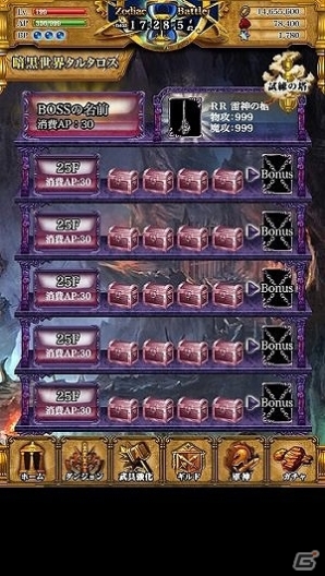星座と神話をモチーフにした戦略的RPG―iOS「星戦タクティカリア」の先行登録が開始の画像3