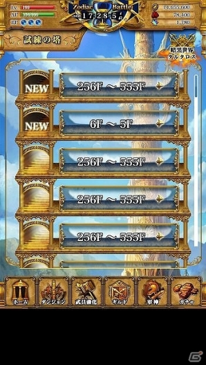 星座と神話をモチーフにした戦略的RPG―iOS「星戦タクティカリア」の先行登録が開始の画像9