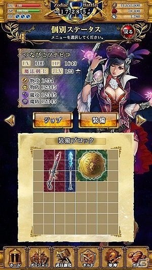 星座と神話をモチーフにした戦略的RPG―iOS「星戦タクティカリア」の先行登録が開始の画像1