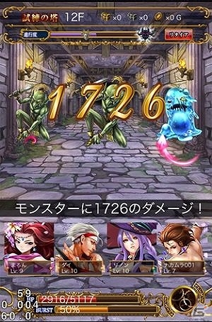 星座と神話をモチーフにした戦略的RPG―iOS「星戦タクティカリア」の先行登録が開始の画像12