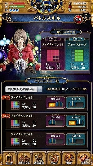 星座と神話をモチーフにした戦略的RPG―iOS「星戦タクティカリア」の先行登録が開始の画像14