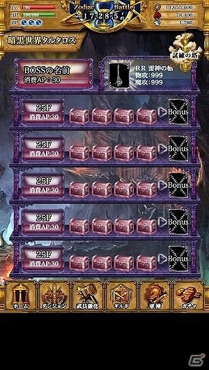 星座と神話をモチーフにした戦略的RPG―iOS「星戦タクティカリア」の先行登録が開始の画像3