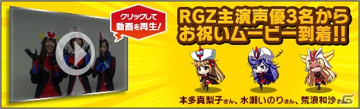 「ロボットガールズZ ONLINE」オープンβテストが5月30日より実施！「ガラダK7」が手に入る「先行登録キャンペーン」＆声優陣お祝いメッセージも公開の画像11