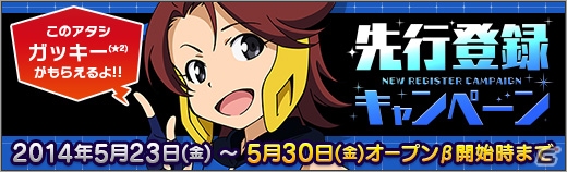 「ロボットガールズZ ONLINE」オープンβテストが5月30日より実施！「ガラダK7」が手に入る「先行登録キャンペーン」＆声優陣お祝いメッセージも公開の画像12