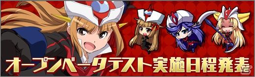 「ロボットガールズZ ONLINE」オープンβテストが5月30日より実施！「ガラダK7」が手に入る「先行登録キャンペーン」＆声優陣お祝いメッセージも公開の画像3