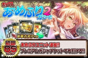 iOS/Android「ギルティドラゴン 罪竜と八つの呪い」新イベント「サバイバルアリーナ」やプレミアム装備ガチャなどを含むアップデートを実施の画像11