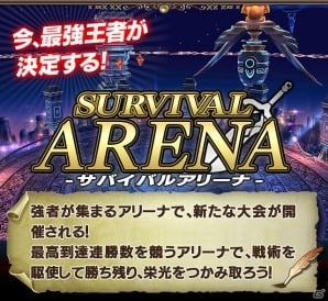 iOS/Android「ギルティドラゴン 罪竜と八つの呪い」新イベント「サバイバルアリーナ」やプレミアム装備ガチャなどを含むアップデートを実施の画像16