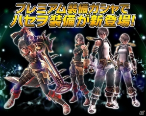 iOS/Android「ギルティドラゴン 罪竜と八つの呪い」新イベント「サバイバルアリーナ」やプレミアム装備ガチャなどを含むアップデートを実施の画像7