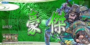 三国志大戦tcg孫策限定スリーブ宴