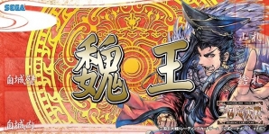 TCG「三国志大戦 トレーディングカードゲーム」ファンイベント「TCGの
