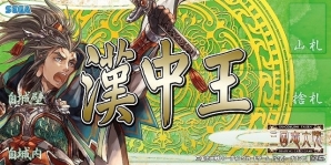 TCG「三国志大戦 トレーディングカードゲーム」ファンイベント「TCGの