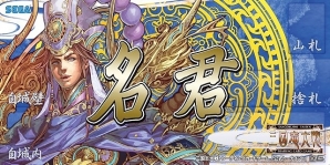 TCG「三国志大戦 トレーディングカードゲーム」ファンイベント「TCGの