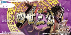 TCG「三国志大戦 トレーディングカードゲーム」ファンイベント「TCGの宴2014in大阪」が5月31日に難波御堂筋ホールにて開催の画像7