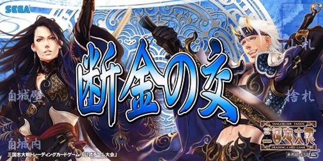 TCG「三国志大戦 トレーディングカードゲーム」ファンイベント「TCGの宴2014in大阪」が5月31日に難波御堂筋ホールにて開催の画像11