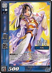 TCG「三国志大戦 トレーディングカードゲーム」ファンイベント「TCGの宴2014in大阪」が5月31日に難波御堂筋ホールにて開催の画像8