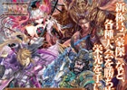 TCG「三国志大戦 トレーディングカードゲーム」ファンイベント「TCGの宴2014in大阪」が5月31日に難波御堂筋ホールにて開催