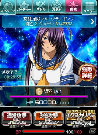 双方のキャラクターが登場！dゲーム版「唯一性ミリオンアーサー」と「一騎当千 バーストファイト」のコラボレーションイベントがスタートの画像2