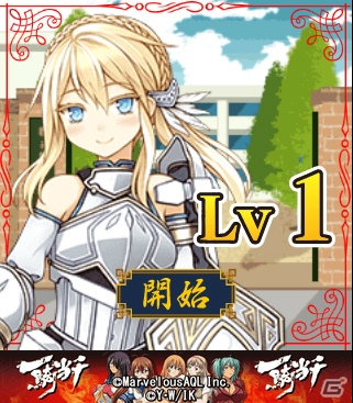 双方のキャラクターが登場！dゲーム版「唯一性ミリオンアーサー」と「一騎当千 バーストファイト」のコラボレーションイベントがスタートの画像9