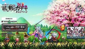 iOS/Android「妖刀 あらしとふぶき -Sword of Twins-」にてカードやギフト券などが当たる「試し斬りキャンペーン」を実施の画像1