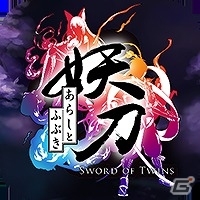 iOS/Android「妖刀 あらしとふぶき -Sword of Twins-」にてカードやギフト券などが当たる「試し斬りキャンペーン」を実施の画像8