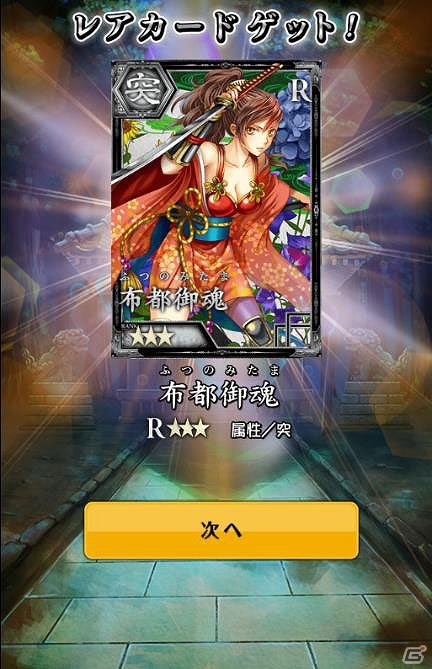 iOS/Android「妖刀 あらしとふぶき -Sword of Twins-」にてカードやギフト券などが当たる「試し斬りキャンペーン」を実施の画像4