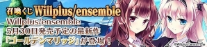 PC「メガミエンゲイジ!」ensembleの「ゴールデンマリッジ」の召喚くじを期間限定で販売!CP増量キャンペーンも同時に開催の画像1