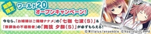 PC「メガミエンゲイジ!」ensembleの「ゴールデンマリッジ」の召喚くじを期間限定で販売!CP増量キャンペーンも同時に開催の画像5