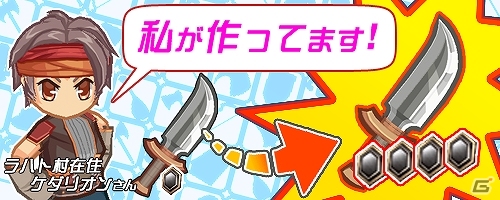 iOS/Android「ブレイブオンライン～残された光～」スロット数が増加できる新アイテム「ブレイブストーン」実装！「エンケイトの森」に新エリアが登場の画像1