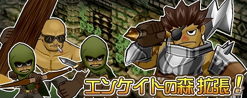 iOS/Android「ブレイブオンライン～残された光～」スロット数が増加できる新アイテム「ブレイブストーン」実装！「エンケイトの森」に新エリアが登場の画像2