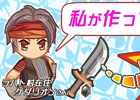 iOS/Android「ブレイブオンライン～残された光～」スロット数が増加できる新アイテム「ブレイブストーン」実装！「エンケイトの森」に新エリアが登場