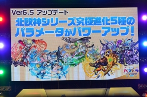 「パズドラW」のリリースは7月17日―「パズル＆ドラゴンズ」のアップデートや新モンスター、「聖闘士星矢」「ドラゴンボール改」とのコラボ情報も！の画像21