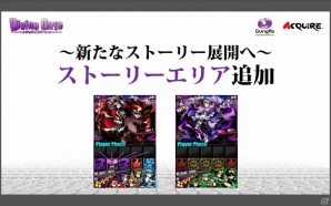 コラボや最新アップデート情報が発表された「サモンズボード」「ディバインゲート」「ケリ姫スイーツ」ステージをレポートの画像42