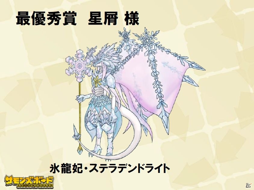 コラボや最新アップデート情報が発表された「サモンズボード」「ディバインゲート」「ケリ姫スイーツ」ステージをレポートの画像4