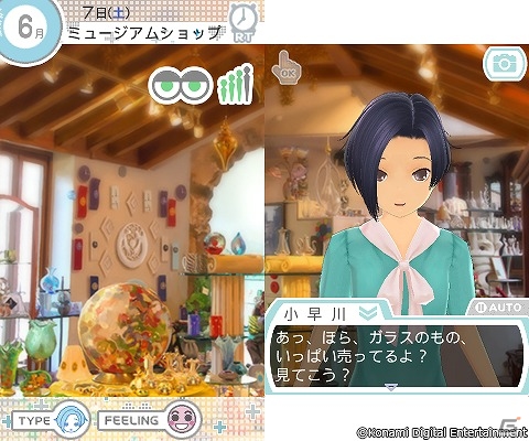 3DS「NEWラブプラス＋」彼女との思い出の一枚を応募しよう―「箱根、旅の一枚」コンテストが6月2日より開催の画像4