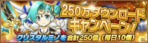 iOS「テトリスモンスター」が250万ダウンロードを突破！5月27日より限定クエストなどを含む記念キャンペーンを開始の画像1