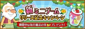 GREE「ハコニワ ふしぎな手紙とどうぶつ島」新ミニゲーム「宝物さがし」が追加！同時に「新ミニゲームリリース記念キャンペーン」も開始の画像2