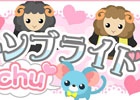 GREE/mixi/Mobage/dゲーム「ちょこっとファーム」6月にちなんだ新イベント「ジューンブライドでchu」が順次スタート