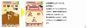 iOS版「ぼくのレストラン3」が配信スタート！プレイを紹介する3つのプロモーションムービーも公開の画像4