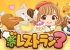 iOS版「ぼくのレストラン3」が配信スタート！プレイを紹介する3つのプロモーションムービーも公開