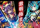 iOS/Android「ドラゴンポーカー」第12回コロシアム本戦が開幕―今大会の特効スキルは斬・突・封印