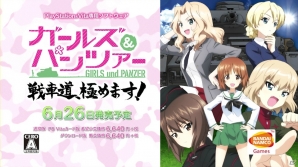 PS Vita「ガールズ＆パンツァー 戦車道、極めます！」実際のゲーム画面で戦車戦を紹介した第3弾CMが公開の画像5