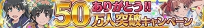 iOS/Android「とある魔術と科学の謎解目録」累計ユーザー数50万人突破記念キャンペーンや限定イベントが開催の画像2