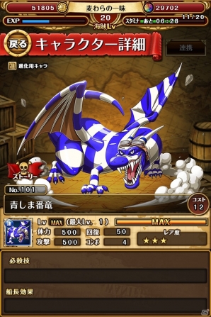 Ios Android One Piece トレジャークルーズ 300万ダウンロード突破記念キャンペーンが開催 ゲーム情報サイト Gamer