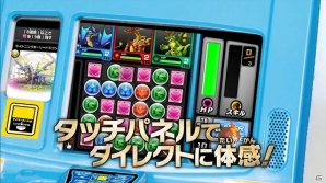 AC「パズドラZ テイマーバトル」最新プロモーション映像＆プレイヤーキャラクターのビジュアルが公開の画像2