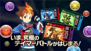 AC「パズドラZ テイマーバトル」最新プロモーション映像＆プレイヤーキャラクターのビジュアルが公開の画像5