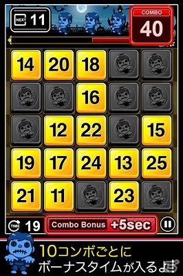Android「ゾンビTheナンバー」が配信―数字をタップしてゾンビを倒すカジュアルゲームの画像1