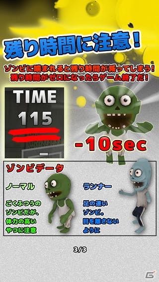 スシを食わせてゾンビを倒す異色のゲーム―iOS「Sushi！Ninja！Zombies！」が配信の画像1