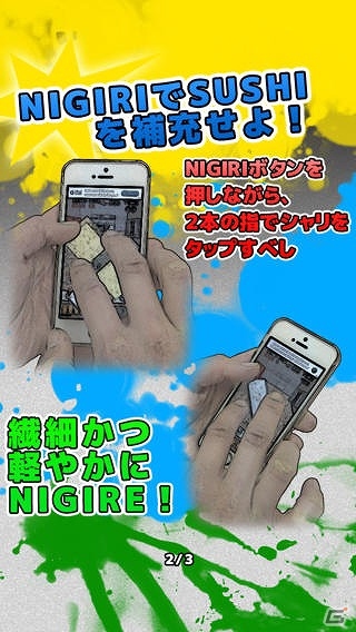 スシを食わせてゾンビを倒す異色のゲーム―iOS「Sushi！Ninja！Zombies！」が配信の画像2