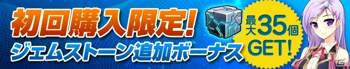iOS/Android「ラインゼータ」ツイートするだけでガチャが回せる「ロケットダッシュガチャ」の第2弾が登場の画像4