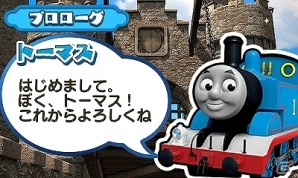 きかんしゃトーマスと一緒に知育学習！3DS「トーマスとあそんでおぼえる ことばとかずとABC」が2014年7月31日に発売決定の画像1